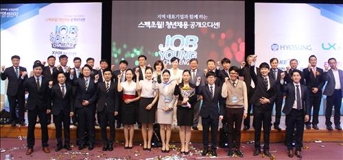 6명 뽑아 정규직 채용…전북 '잡영챌린지' 성황 - 2
