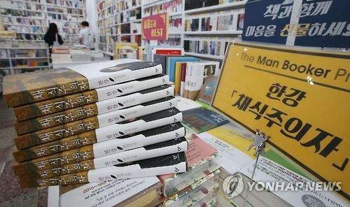 한강 맨부커상 '후광 효과'…5월 소설 판매량 급증 - 2