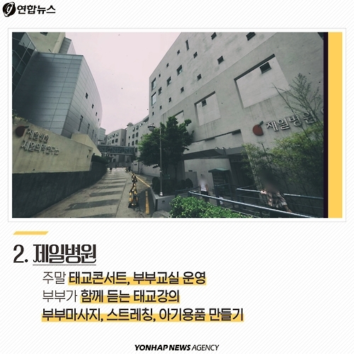<카드뉴스> 예비 워킹맘을 위한 임산부 교실 - 6