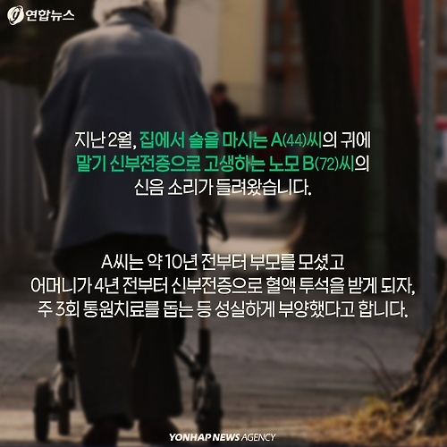 <카드뉴스> 아버지는 왜 할머니를 때렸을까 - 2