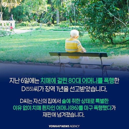 <카드뉴스> 아버지는 왜 할머니를 때렸을까 - 4