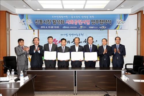 강원도, 대기업 상생협력사업으로 전통시장 활성화 - 3
