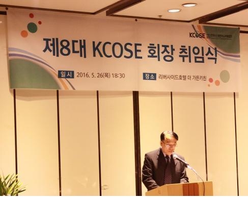 최정균 서울도철 기술본부장, 시스템엔지니어링協 회장 취임 - 2