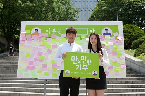 "한끼 식사비로 저소득층에 장학금을" 서울대 모금캠페인 - 2