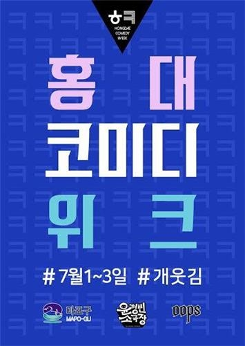 이경규, 무대로 돌아온다…이윤석·윤형빈과 '코미디위크' 참가 - 3