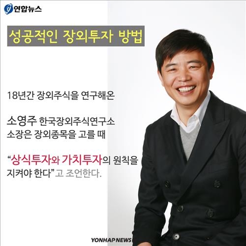 <카드뉴스> 장외주식 투자, 어찌하오리까 - 5