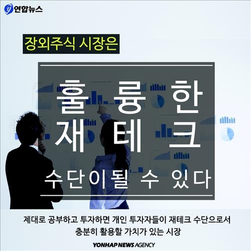 <카드뉴스> 장외주식 투자, 어찌하오리까 - 3
