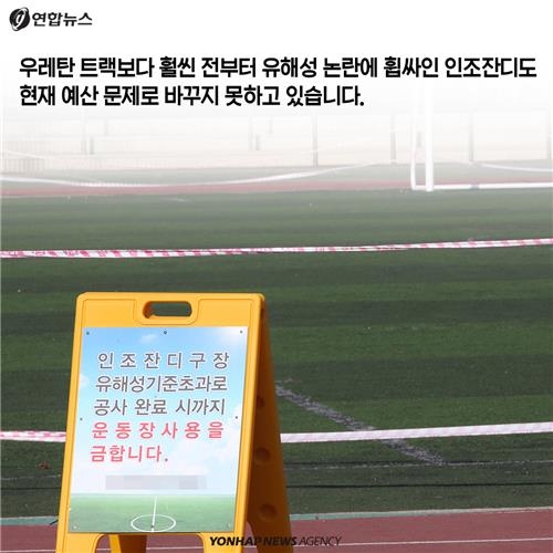<카드뉴스> 운동장을 빼앗긴 아이들 - 10