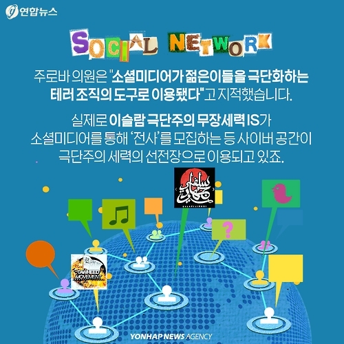 <카드뉴스> '헤이트스피치', 그 입 다물라! - 7