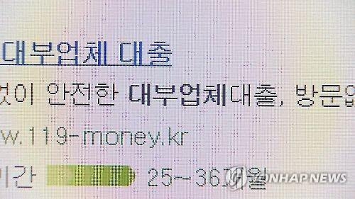대부업체 빚 성실히 갚으면 저축은행 대출금리 낮아진다 - 2