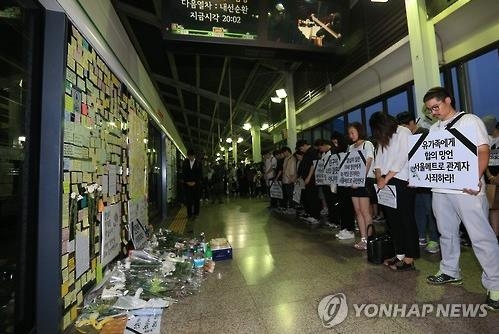 '구의역 김씨' 사고 직전 다른 역 고장도 통보받아 쫓기듯 작업 - 2