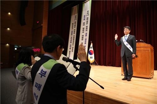 LH 사장 "부정부패에 일체의 관용 베풀지 않겠다" - 2