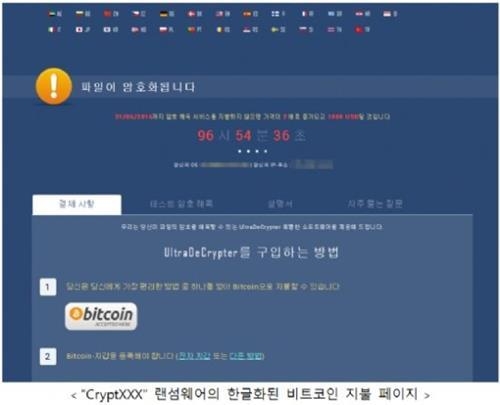 온라인 커뮤니티 '뽐뿌' 랜섬웨어 피해 속출 - 2