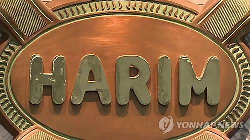 하림식품·HS푸드, 익산에 2천250억원 투자 - 2