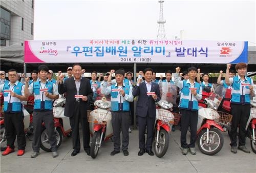 <대구소식> 다이소 생활용품 저소득 주민에 전달 - 2