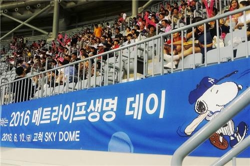 <게시판> 메트라이프생명, '메트라이프 데이' 행사 - 2