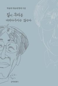 30년전 약속이 현실로…박용재·박용하 '형제 시집' - 2