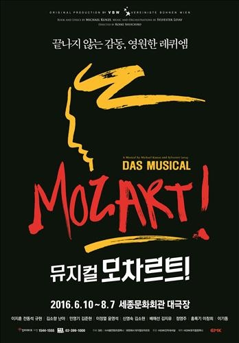 "섬세한 이지훈, 천진난만한 전동석, 신비한 규현" - 2