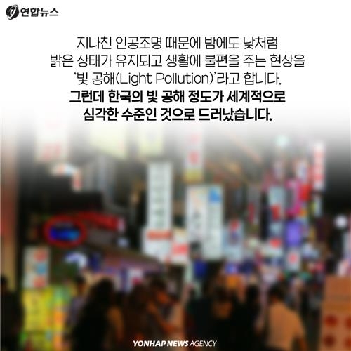 <카드뉴스> 밝아지는 빛, 늘어나는 병 - 3