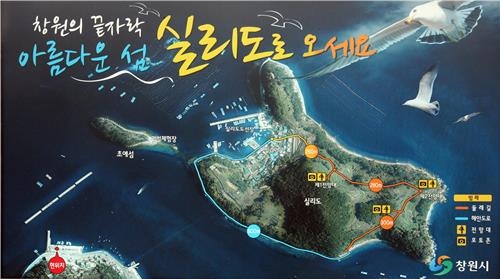 <가고 싶은 섬> 둘레길 돌아 낚싯대 드리우는 창원 실리도 - 2