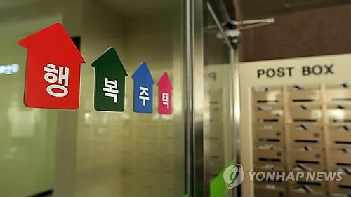 행복주택·공공실버주택 부지 지자체 공모…17일 설명회 - 2