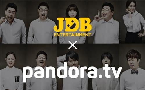 판도라TV, 개그 기획사와 업무협약…"예능 콘텐츠 강화" - 2
