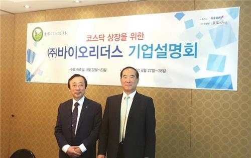 바이오리더스 내달 7일 코스닥 입성…"글로벌 기업 도약" - 2