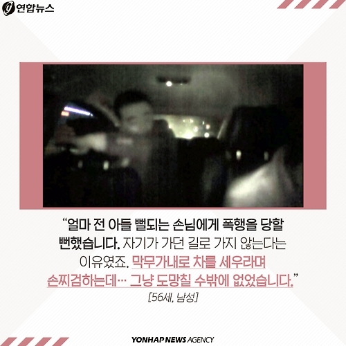 <카드뉴스> 숨죽여 우는 대리기사들, 운전대 놓을 수 없던 이유 - 6