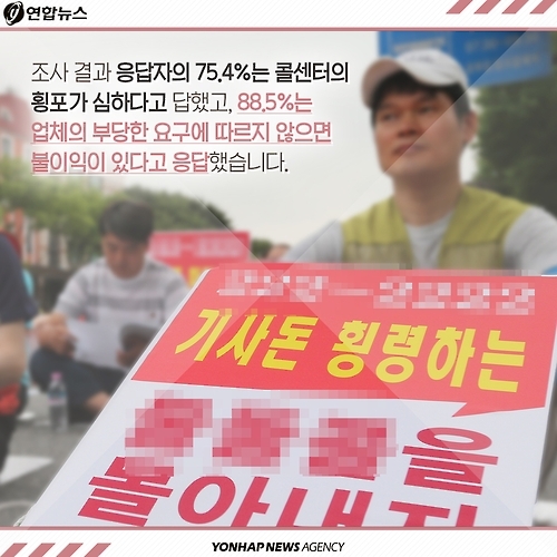 <카드뉴스> 숨죽여 우는 대리기사들, 운전대 놓을 수 없던 이유 - 17