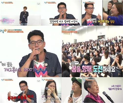 여성 상품화 논란 '1박2일' 이화여대편 시청률 16.2% - 2