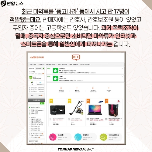 <카드뉴스> 마약 중독은 뇌질환입니다 - 8