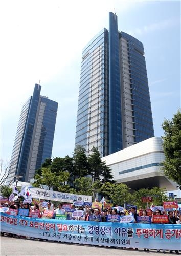 'ITX-청춘 할인율 축소 반대'…코레일 본사 항의 집회 - 4