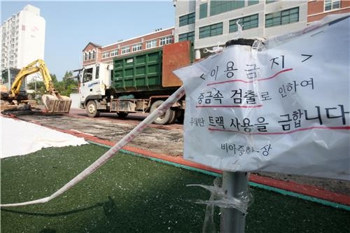 광주 광산구 '납 초과' 학교 우레탄트랙 철거 시작 - 2