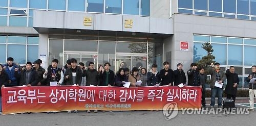 교육부, 상지대 특별감사…구성원 환영 속 '면죄부 감사' 우려 - 2