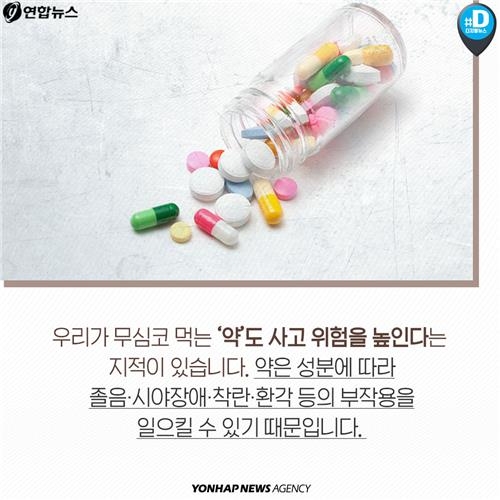 <카드뉴스> 우리가 몰랐던 운전면허 사각지대 - 11