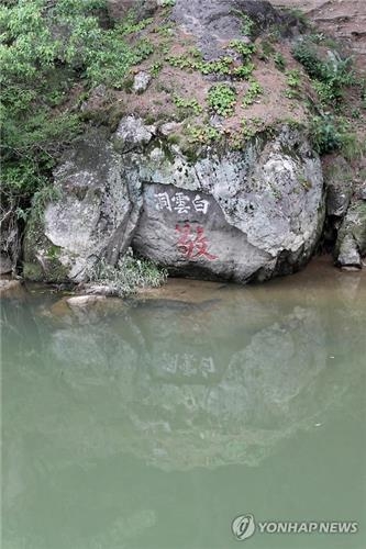 소수서원, 공부보다 예(禮) 우선하는 정신 되새긴다 - 6