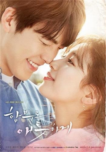 'W'·'함부로 애틋하게' 시청률 차이 더 벌어졌네 - 4