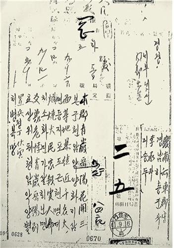 "을사늑약 후 지리산 일대서 1만여 의병 항일투쟁했다" - 4