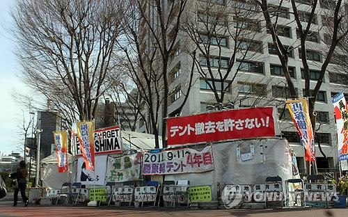 日 원전 반대운동 상징 도쿄 '脫원전텐트' 5년만에 강제철거 - 3