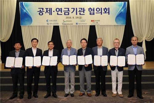 공제·연금기관장협의회 개최 - 2