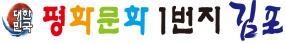 김포 양촌산단∼인천 부평역 90-1번 버스 신설 - 2