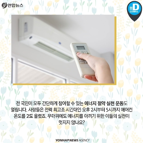<카드뉴스> 오늘은 불을 끄고 별을 켜주세요! - 7