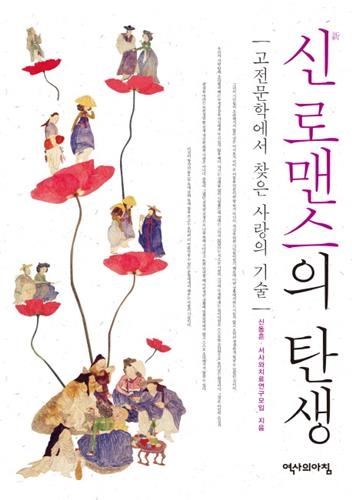 <신간 들춰보기> 가장 높은 유리천장 깨기 - 4