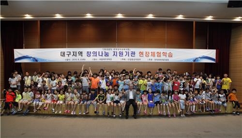 한국로봇산업진흥원, 대구지역 지원기관 현장체험학습 - 2