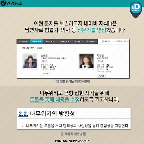 <카드뉴스> 집단지성은 답을 알고 있을까?11