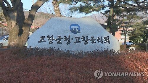 '200억대 공사밀어주기' 고창군의원 어떤 공사 관여했나? - 2