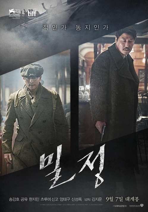 '밀정'·'곡성' 할리우드 자본 흥행…한국영화계 '메기효과' - 1