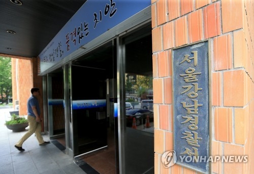 남성 신상과 허위사실 무차별 유포한 재기패치 운영 여성 검거 - 1