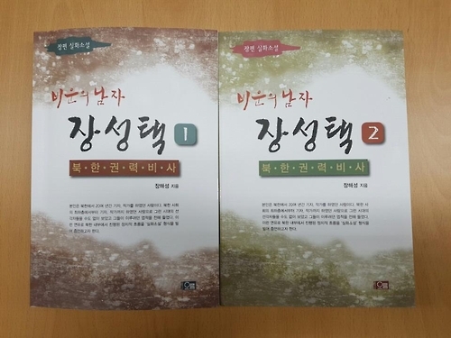 "인민들 굶어 죽는다는데 핵실험…北은 괴물나라" - 1