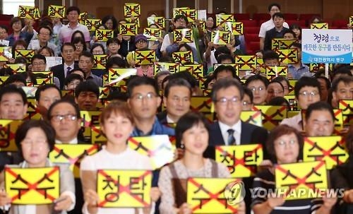 <김영란법 D-3>'여전한 궁금증'…권익위 오락가락 혼란 부추겨 - 3